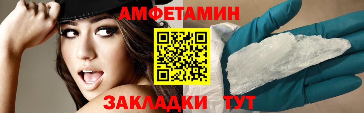 АМФЕТАМИН 97% Томск