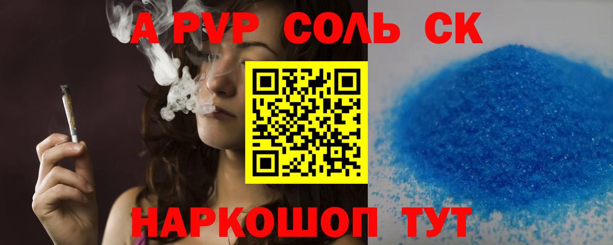 хочу наркоту  APVP СК  Томск  Вход с VPN  Альфа ПВП кристаллы  Alpha PVP крисы CK 