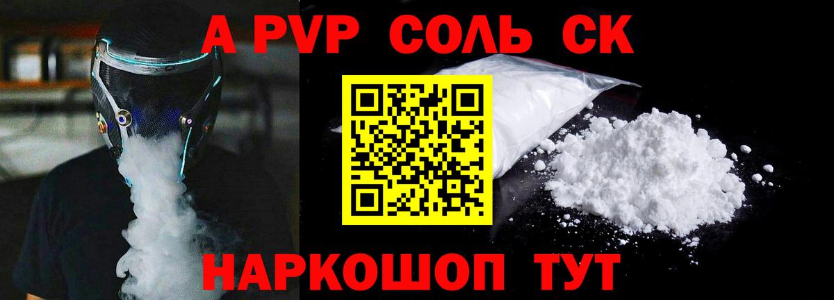 Alfa_PVP СК КРИС Томск