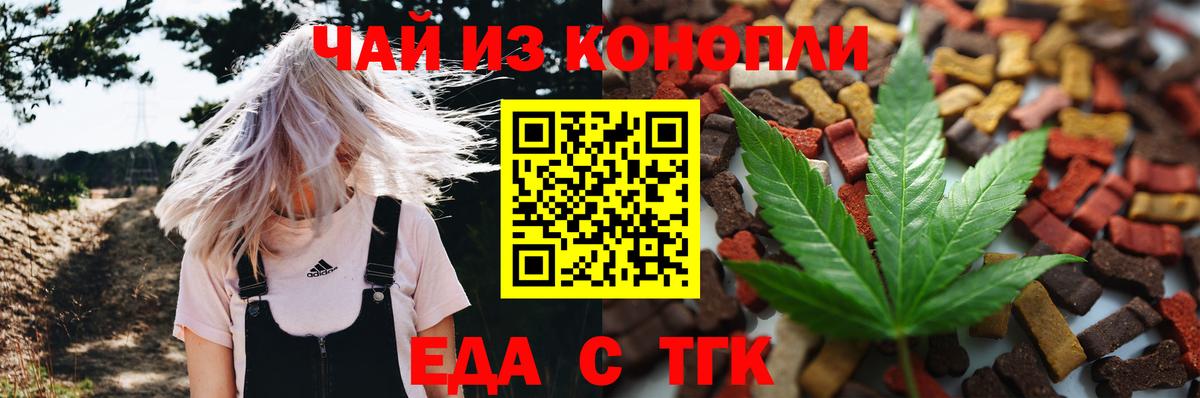 Томск  Canna-Cookies марихуана  Вход с VPN 