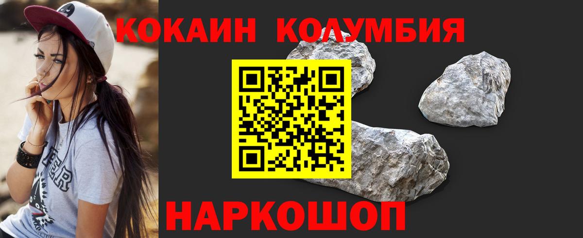 COCAIN 99% Томск