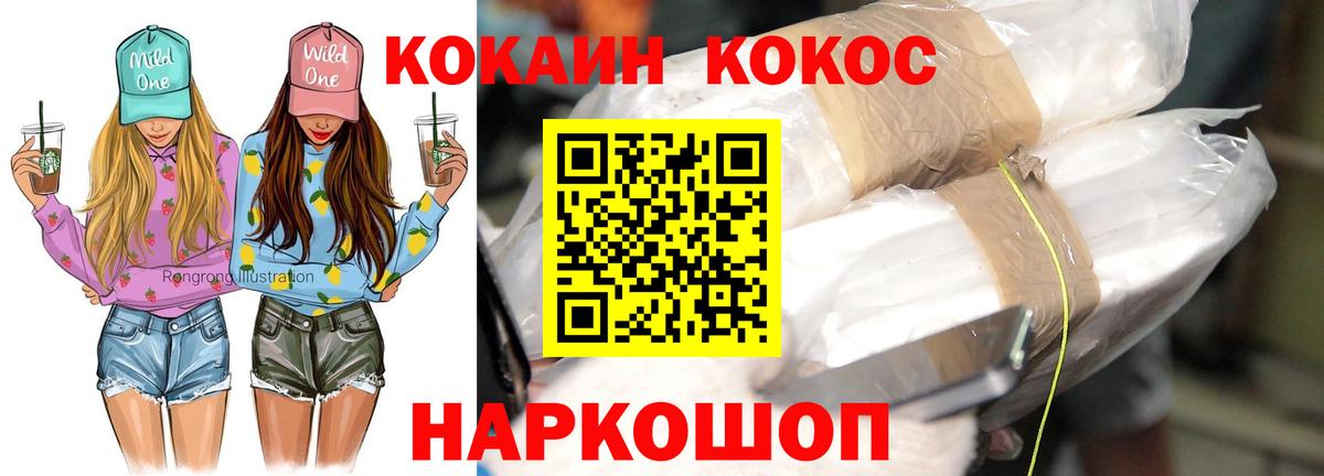Томск  COCAIN 98%  Вход с VPN  где купить наркоту  КОКАИН Fish Scale 