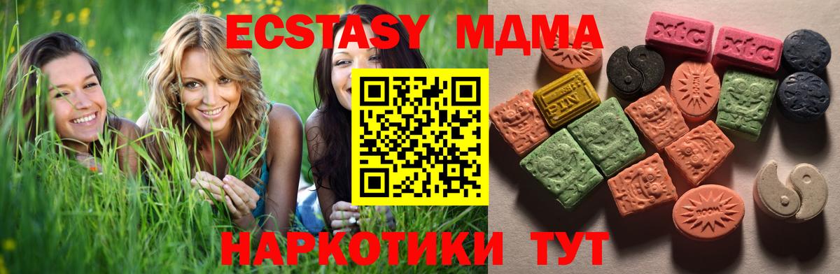 Экстази 300 mg Томск