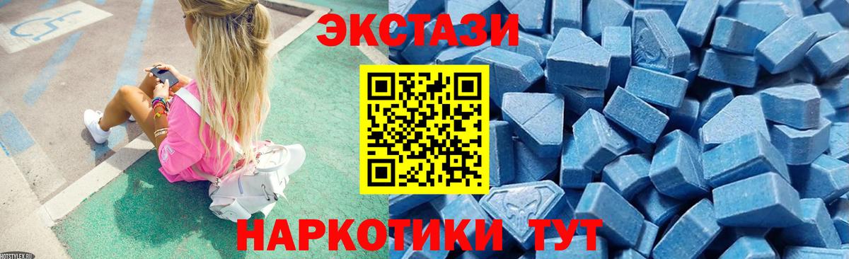 Ecstasy  Ecstasy диски  ЭКСТАЗИ 99%  Вход с VPN  Томск 