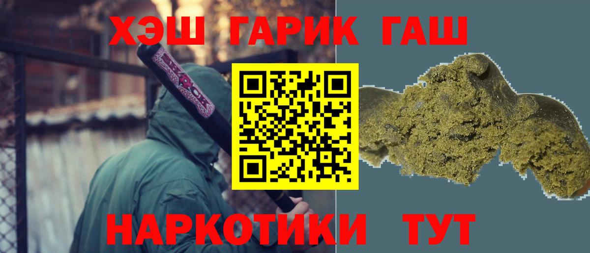 Томск  Гашиш  ГАШ Ice-O-Lator  Вход с VPN  ГАШИШ Premium 