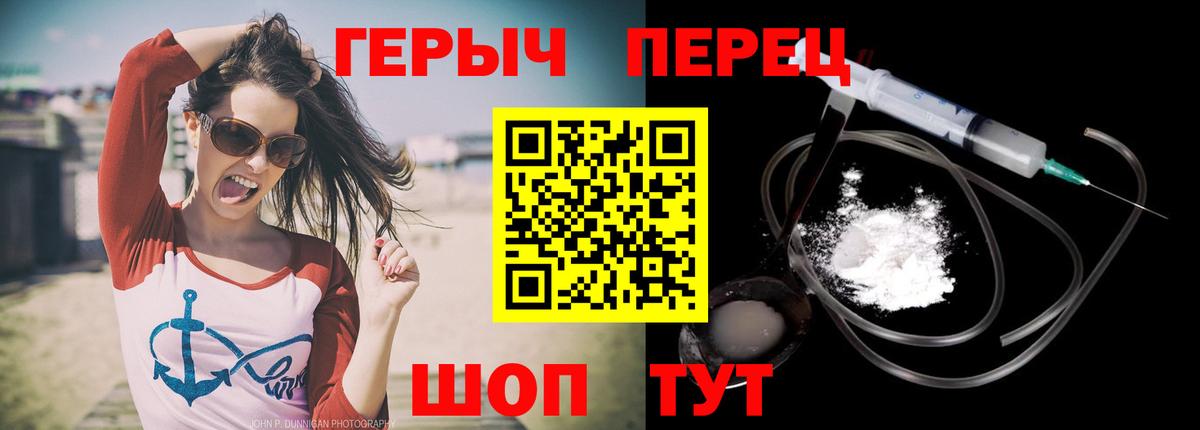 ГЕРОИН  Вход с VPN  Томск  Героин гречка 