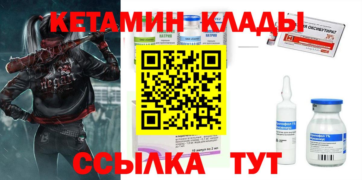 КЕТАМИН ketamine Томск