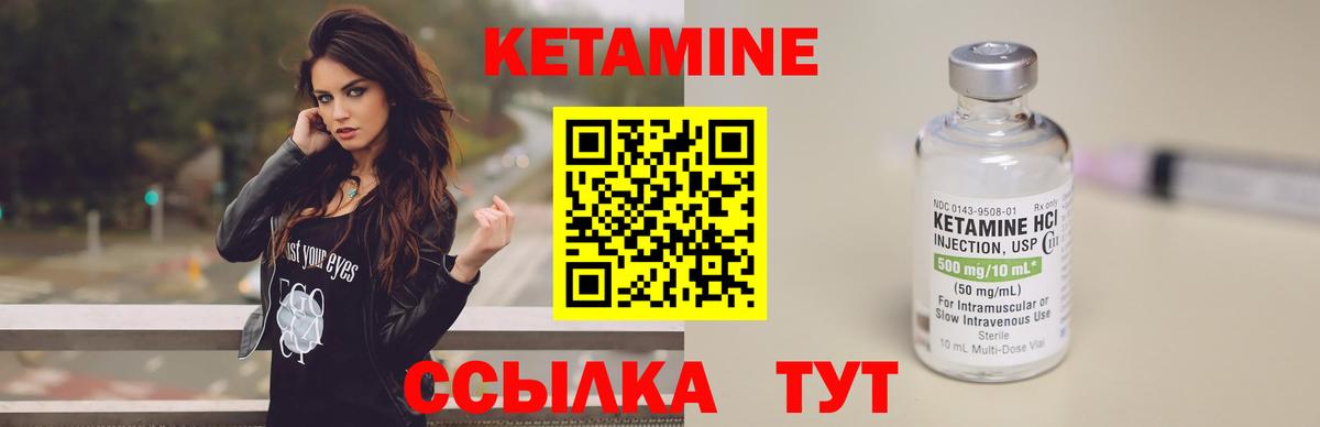 Томск  КЕТАМИН ketamine  Вход с VPN 