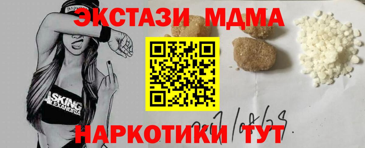 МДМА Molly Томск