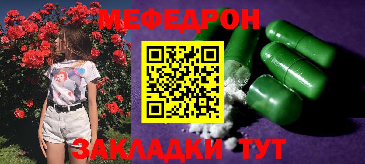 Томск  Мефедрон mephedrone  Меф  Вход с VPN  МЯУ-МЯУ mephedrone 